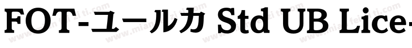 FOT-ユールカ Std UB Lice字体转换